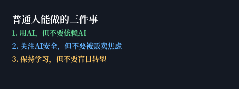 三件事